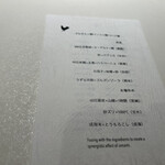 板前焼とり 成海 - この日のメニュー。裏にドリンクメニューあり。