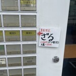 ラーメン人生JET600 - 