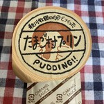 秋川牧園 直売店 - 