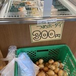 秋川牧園 直売店 - 