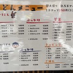 本格さぬきうどん　穂乃香 - 