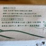 秋川牧園 直売店 - 