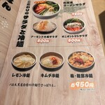 旭川成吉思汗 大黒屋 - 