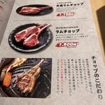 旭川成吉思汗 大黒屋 - 