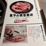 旭川成吉思汗 大黒屋 - 