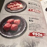 旭川成吉思汗 大黒屋 - 