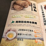 旭川成吉思汗 大黒屋 - 