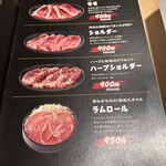 旭川成吉思汗 大黒屋 - 