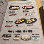 旭川成吉思汗 大黒屋 - 