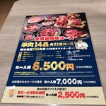 旭川成吉思汗 大黒屋 - 