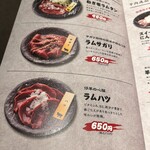 旭川成吉思汗 大黒屋 - 