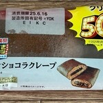 LAWSON - 料理写真: