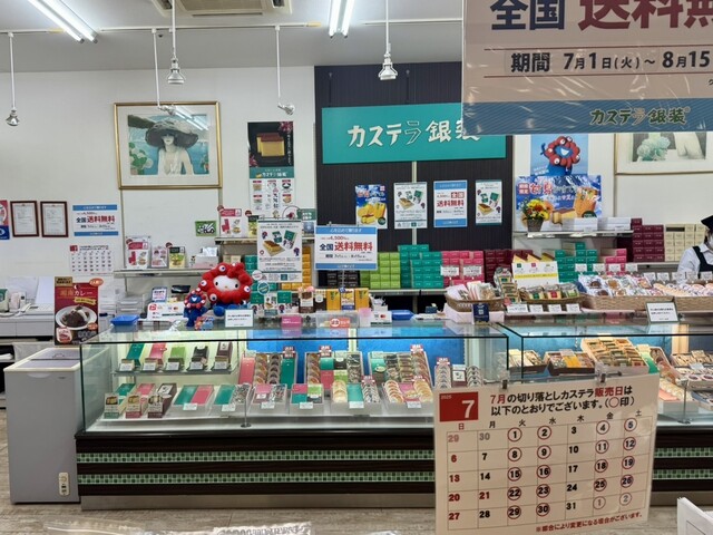 Castella no Ginsou Apura Takai Shi Ten photo 4