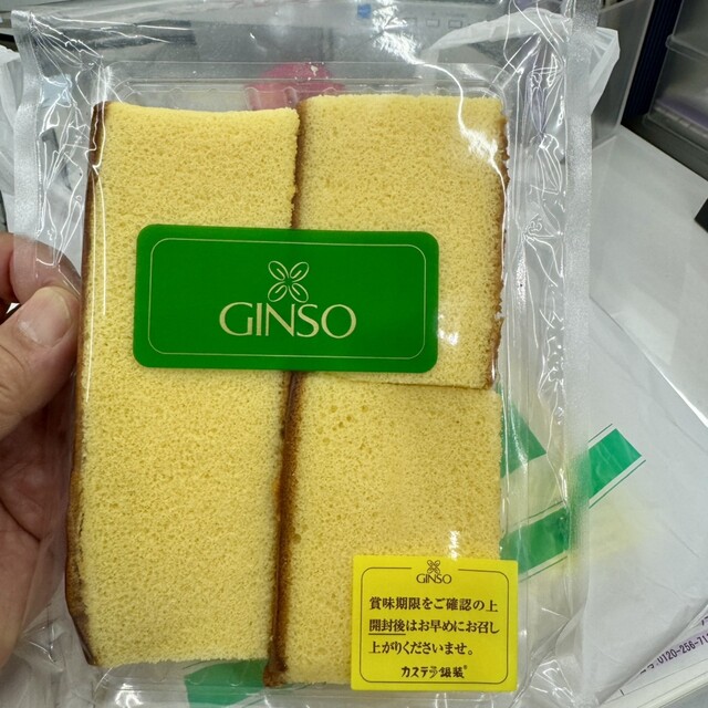 Castella no Ginsou Apura Takai Shi Ten photo 2