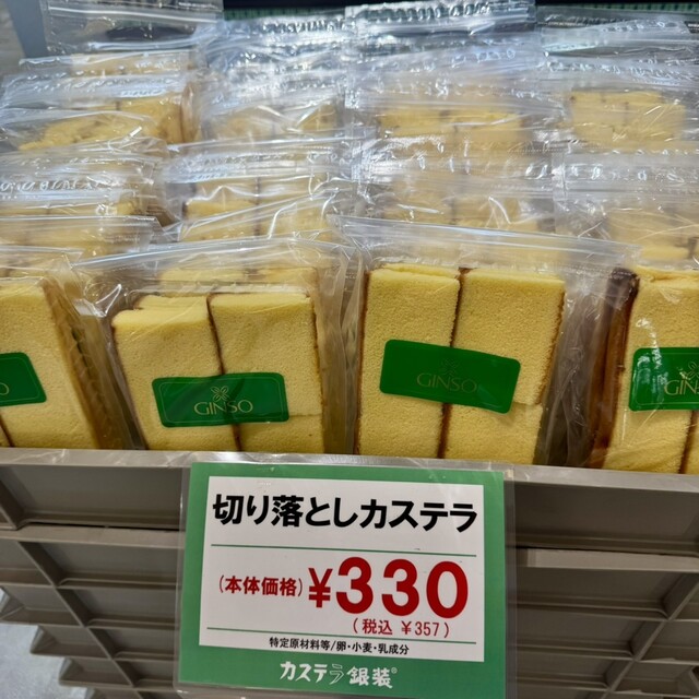 Castella no Ginsou Apura Takai Shi Ten photo 5