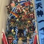 博多一双 博多駅東本店 - 