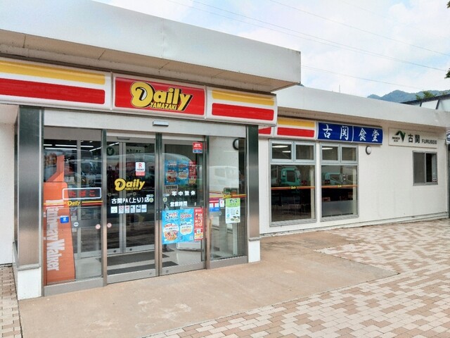 古関食堂 古関PA(上り)店｜川崎町の食堂でリーズナブルな食事