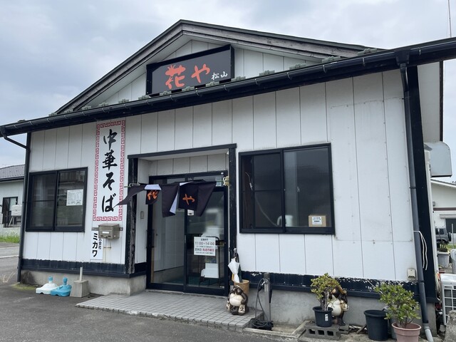 花やラーメン 松山店 - 余目（ラーメン）の写真