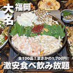 創作居酒屋10C - 