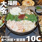 創作居酒屋10C - 