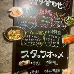 やきもん酒場 やいちゃっ亭 - 