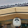 SHOGUN BURGER 祇園四条店