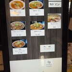 会津喜多方ラーメン 坂新 - 