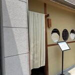 懐石割烹 なが坂 - 外観