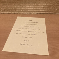 Restaurant つじ川 - 