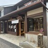 川上屋 本店