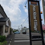 サンシャイン・ビレッジ - 