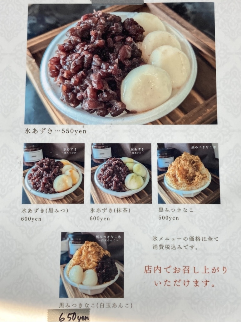 メニュー写真 : あんこ専門店 櫻や - 塚口（阪急）/和菓子 | 食べログ