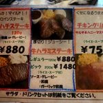 ホンキー トンク - (2014,09/14)