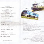 ダイニングカー　寝台特急　カシオペア