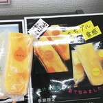 石原まんじゅう - 