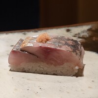鮨 つぼみ - 『鯵の押し寿司』