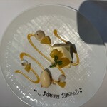 芦屋モノリス - メッセージ。