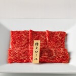 焼肉 ふるさと - 