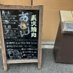 炭火焼肉 あもん - 