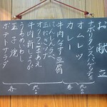 家庭料理 小川 - お献立