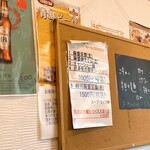 中華 若林 - メニュー