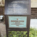 芦屋モノリス - 