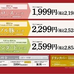 しゃぶ菜 - 料理写真:休日ランチコース　Holiday Lunch Course　假日午餐套餐　