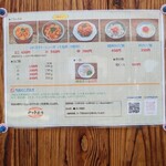 らーめん専門 和海 - 店頭メヌーその2