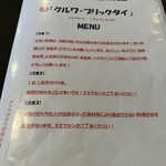 クルワ・プリックタイ - 