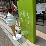 ごはんカフェDDC - 