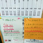 煮干中華 あさり - 