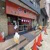 カドヤ食堂 総本店