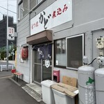 もつ焼 かど - お店外観