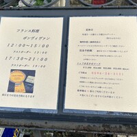 ボン・ヴィヴァン - 